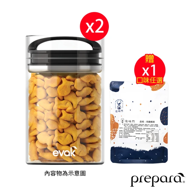 好物良品 700L_2入_日本防潮防水密封罐收納盒五穀儲物罐
