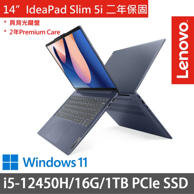 Lenovo 16吋i5輕薄筆電(IdeaPad Pro 5