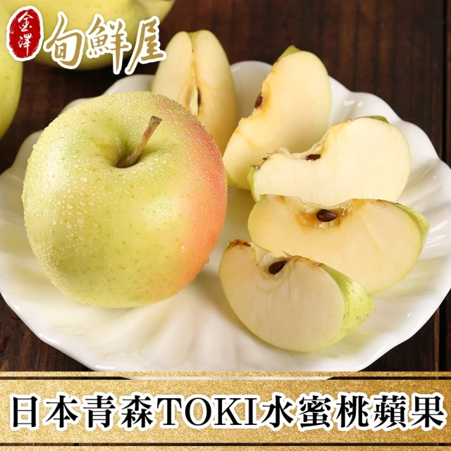 金澤旬鮮屋 日本青森TOKI水蜜桃蘋果1.5kgx1盒(6顆裝_蘋果界愛馬仕_常溫配送)