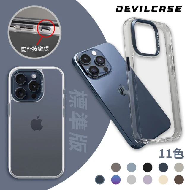 DEVILCASEDEVILCASE iPhone 15 Pro Max 6.7吋 惡魔防摔殼 標準版(動作按鍵版-3色)