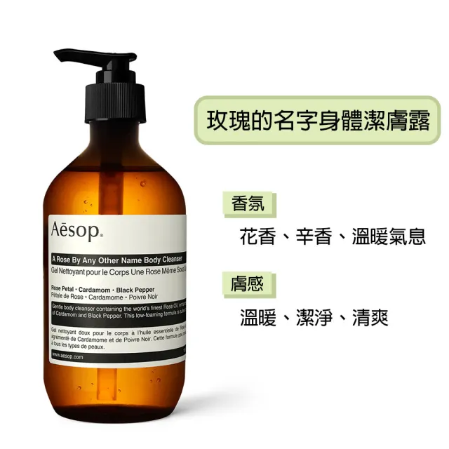 Aesop】身體潔膚露/洗髮露500ml(多款任選.國際航空版) - momo購物網