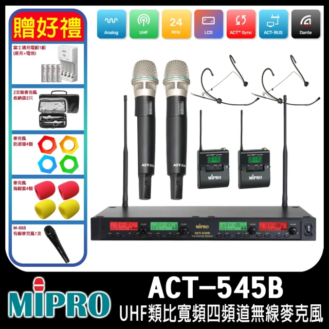 MIPRO ACT-545 配2手握式ACT-52H+2頭戴