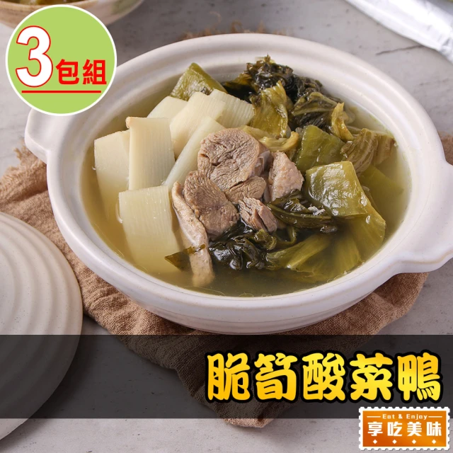 享吃美味 脆筍酸菜鴨3包(600g±10%/包/固形物250