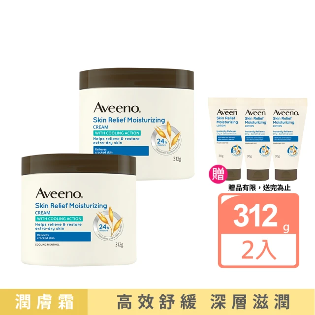 Aveeno 艾惟諾 燕麥高效舒緩潤膚霜312gx2(修護霜/身體乳/保濕乳液)