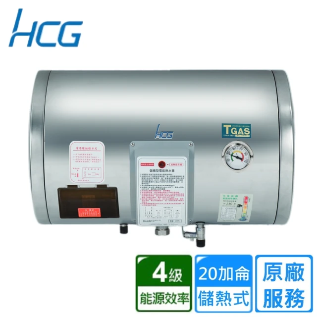 HCG 和成 橫掛式電能熱水器 30加侖(EH30BAW4 原廠安裝)