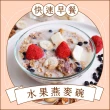 【義美生機】堅果亞麻仁燕麥-藍莓可可330gX3袋(奶素)