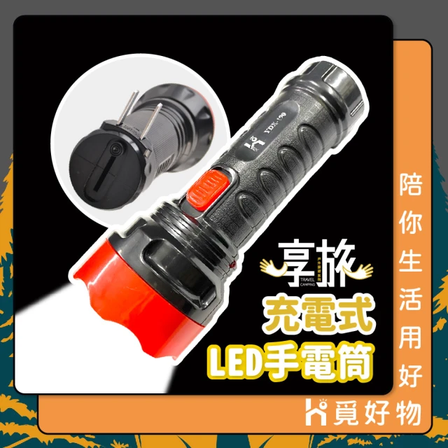 TX 特林 SST40 LED固定焦距強亮手電筒(T-T40