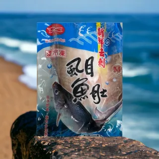 【好食愛海鮮】台南養殖去刺肥美虱目魚肚(10片)