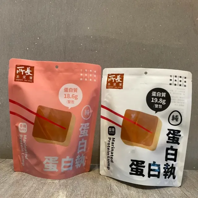 【所長茶葉蛋】蛋白執-醬香/香辣150g(6入/袋)