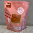 【所長茶葉蛋】蛋白執-醬香/香辣150g(6入/袋)