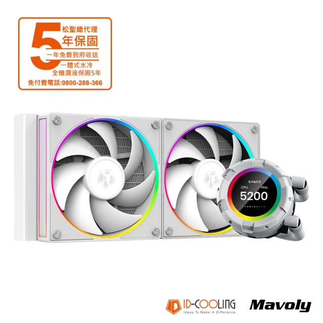 ID-COOLING SL240 WHITE 一體式水冷 CPU散熱器(白色)