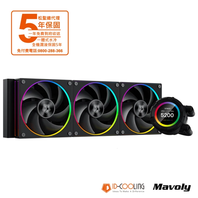 ID-COOLING SL360 一體式水冷 CPU散熱器(黑色/五年保固)