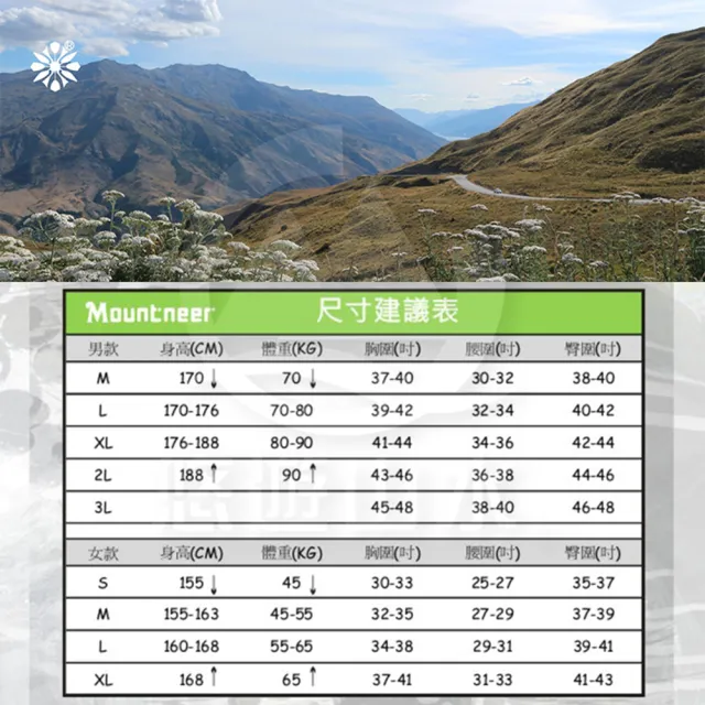 【Mountneer 山林】女 四向彈性保暖窄管褲《黑》12S15/長褲/休閒褲/旅遊(悠遊山水)