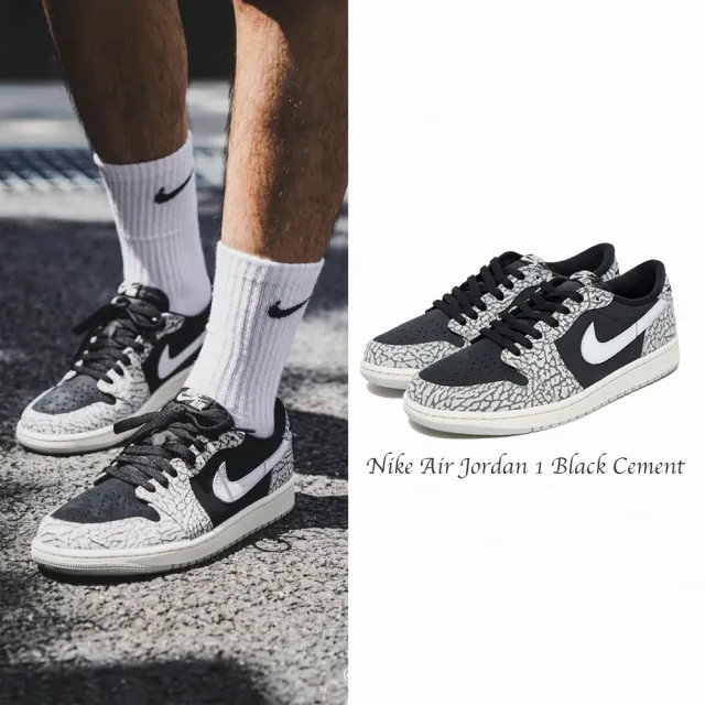 NIKE耐吉】Air Jordan 1 Black Cement 爆裂紋黑水泥CZ0790-001 - momo