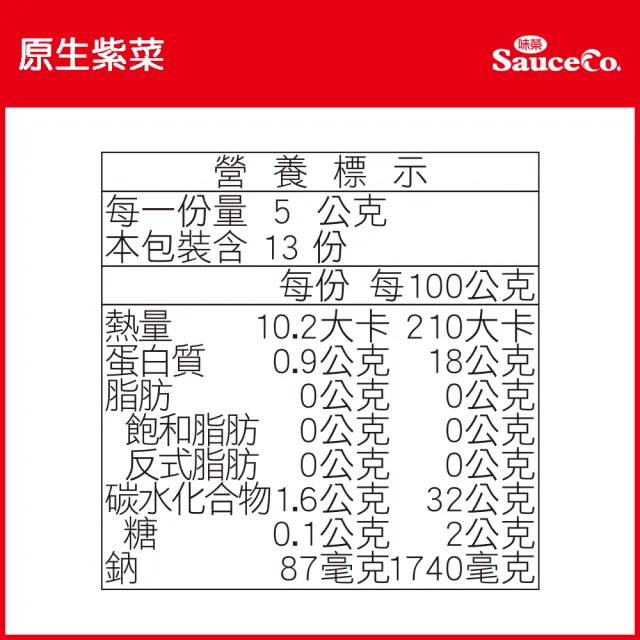 【味榮】原生紫菜65g(增量30%)