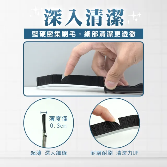 【HOME+】長柄縫隙刷 2入 縫隙清潔刷 凹槽縫隙刷 死角縫隙刷 縫隙清潔 B-MGB230(清潔用品 極細縫隙刷)
