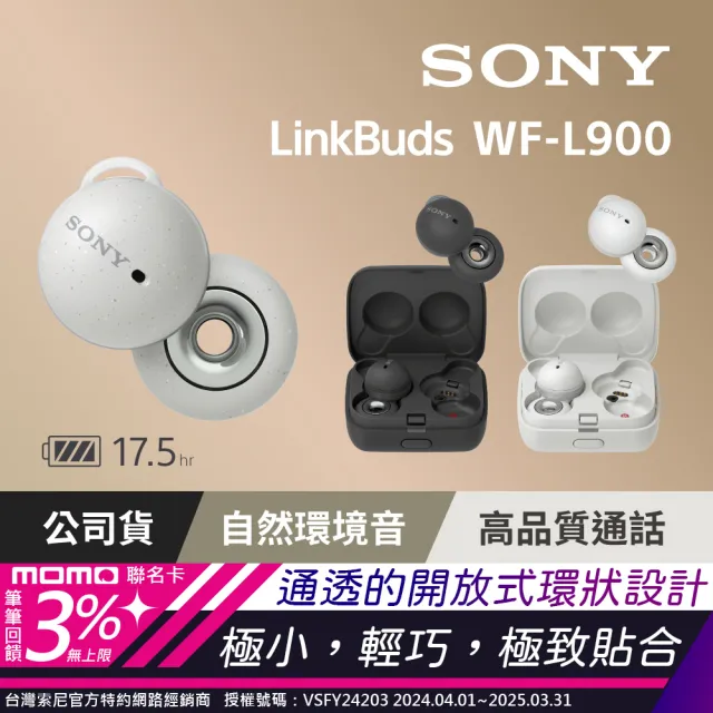 SONY 索尼】SONY WF-L900 Linkbuds(真無線藍牙耳機) - momo購物網