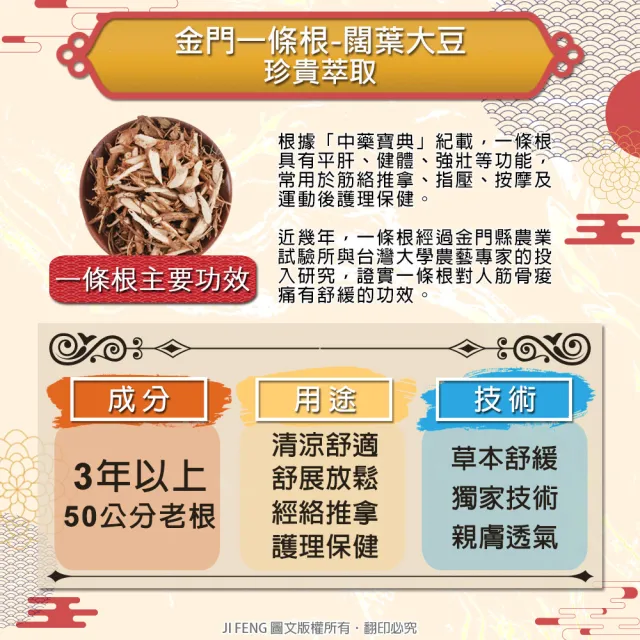 【龍金牌】金門一條根超大精油貼布(8片/入/15X11cm)