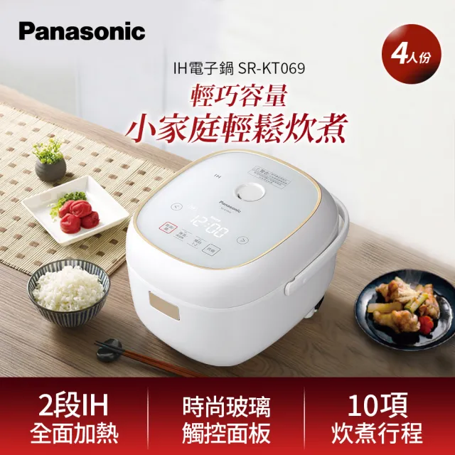 【Panasonic 國際牌】IH電子鍋SR-KT069(SR-KT069)