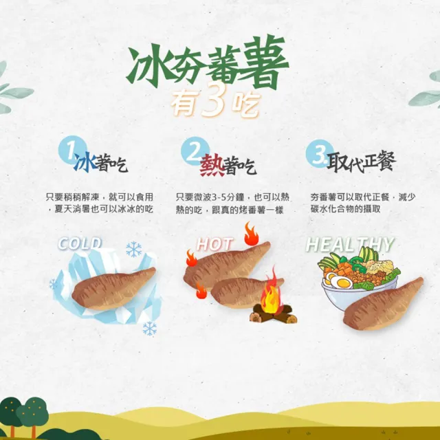 【巧食家】黃金冰夯地瓜X10包(500g±10%/包)