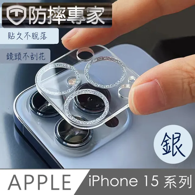 【防摔專家】iPhone 15 耀眼星河二眼鏡頭貼