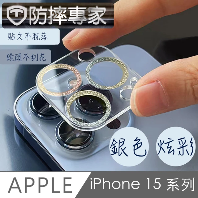 【防摔專家】iPhone 15 Pro 耀眼星河三眼鏡頭貼