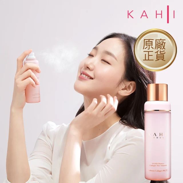 【韓國KAHI】金高銀代言KAHI膠原蛋白噴霧安瓶(100ml 官方直營)