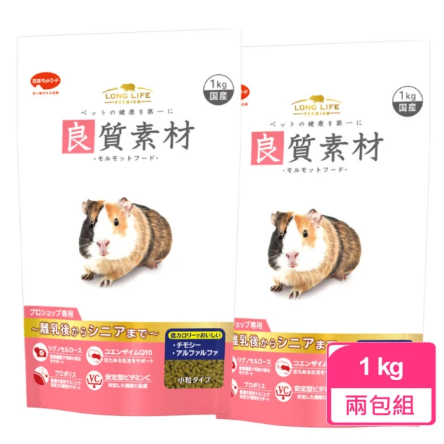 日寵 良質素材天竺鼠糧 1kg/包；兩包組(天竺鼠飼料)