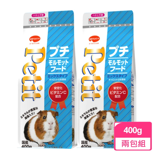 日寵 小寶貝天竺鼠糧 牧草+胡蘿蔔口味 400g/包；兩包組(天竺鼠飼料)