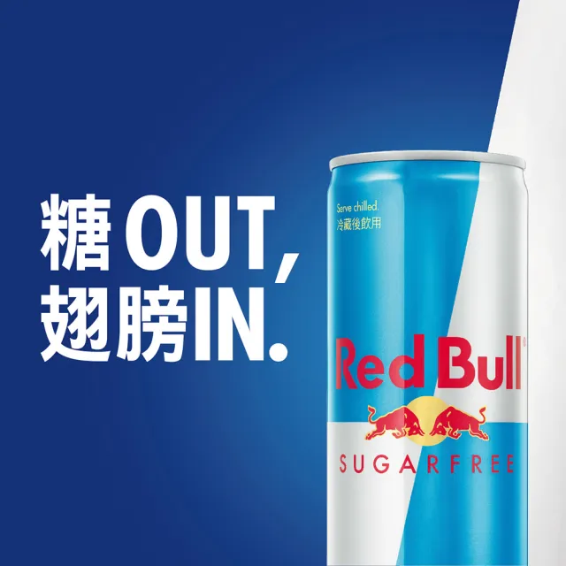 【Red Bull】紅牛無糖能量飲料 250mlx24罐/箱