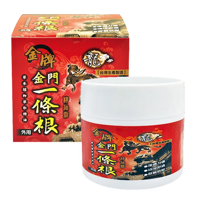 【龍金牌】金門一條根按摩精油霜-1入組 (100ml/入)