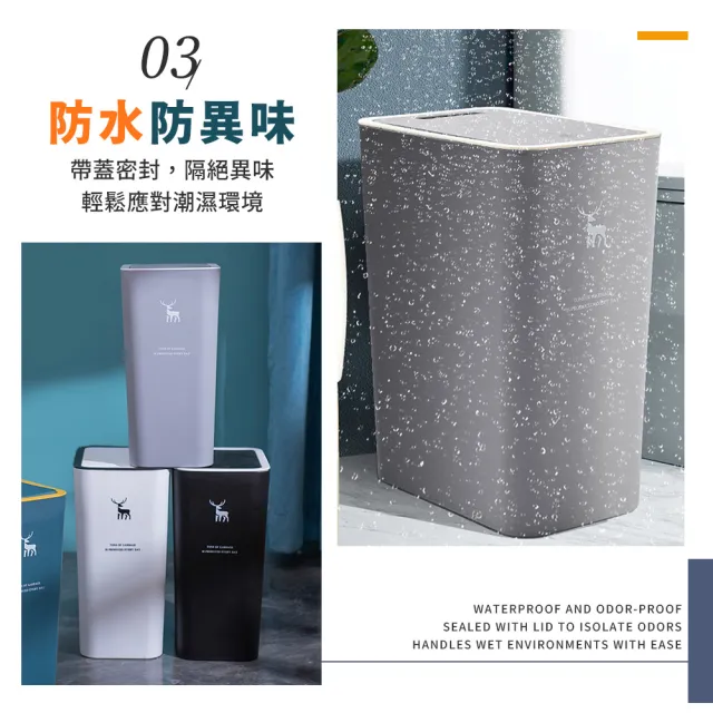 【夢巴黎】按壓式垃圾桶 8L /12L(垃圾桶大容量 廚房垃圾桶 廁所垃圾桶 大垃圾桶 按壓式垃圾桶 廚餘桶)