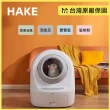 【HAKE 黑咔】台灣限定版-AI抗菌自動貓砂機(內裝除味棉*2片+垃圾袋*1捲)