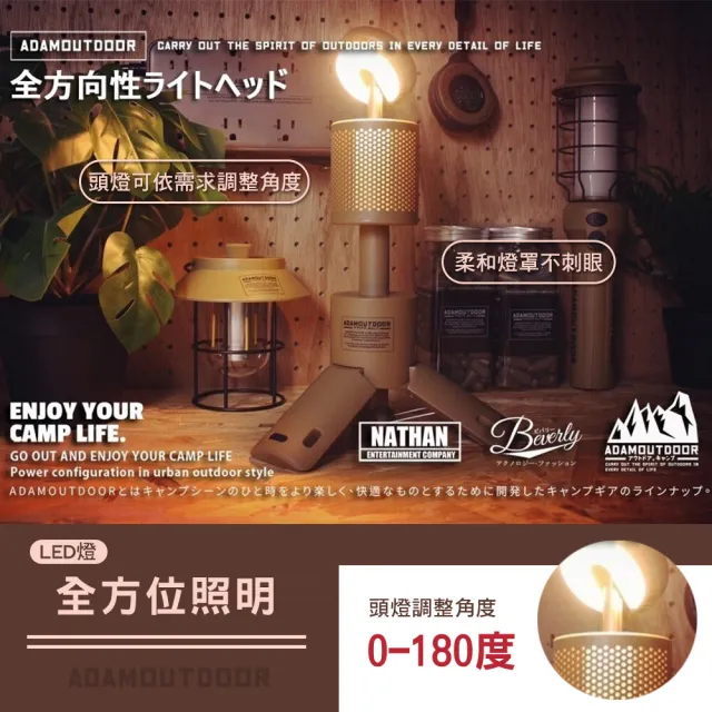 【ADAMOUTDOOR】萬用伸縮野營燈 ADCL-TL100(營燈 露營燈 工作燈 燈具 手電筒 ADAM 露營 逐露天下)