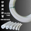 矽膠包紗管  6.3×12.3mm 10M 包紗管 夾紗管 耐溫180度C 透明紗管 耐壓管(矽膠包紗管 矽膠管 軟管 水管)