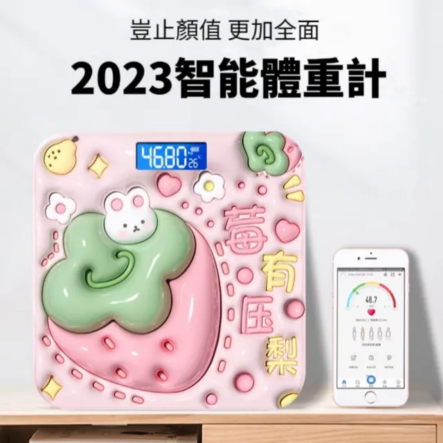 3D卡通立體智能體重計(體脂計 體重機 測量秤重)