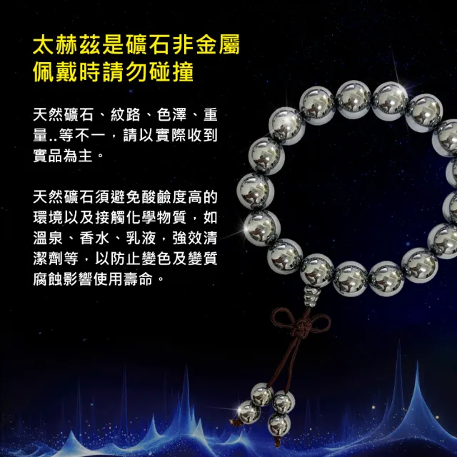 【天相】超能太赫茲手鍊12m(太赫茲飾品/個性飾品/宇宙能量/生日禮物/圓珠/送禮/禮物/新年/特降)