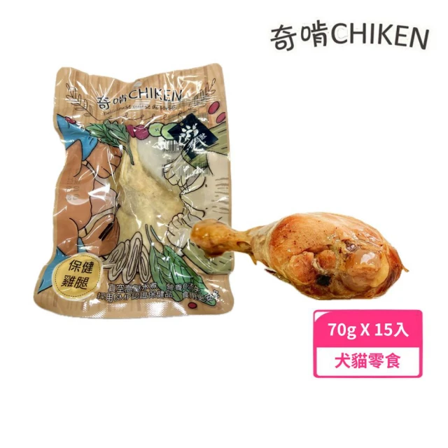 【CHIKEN 奇啃】保健雞腿 70g*15入組(犬貓鮮食、漢方保健雞腿)