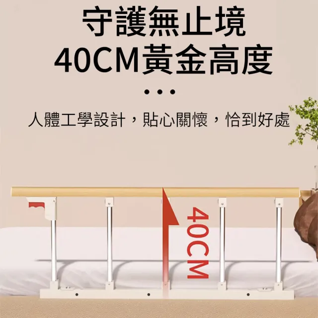 【納美生醫科技】老人床邊護欄 摺疊護欄-五檔(床邊扶手 床邊圍欄 防摔床欄 起床助力器)