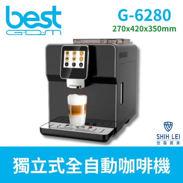 【BEST 貝斯特】獨立式全自動咖啡機G-6280