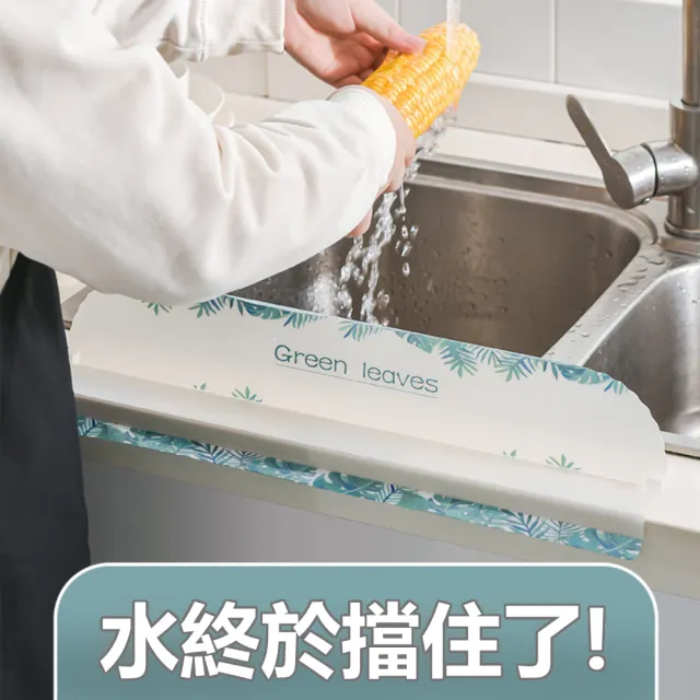 【Dagebeno荷生活】自黏式簡易安裝流理台洗手台擋水板 廚房洗碗洗菜防濺水擋板(2入)