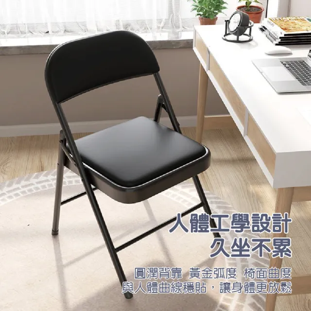 【V. GOOD】多用途皮革折疊椅(四色可選 會議椅 辦公室椅 麻將椅 電腦椅 露營椅 餐桌椅)