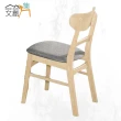 【文創集】德斯韋實木4.3尺雲紋石面餐桌布餐椅組合(一桌四椅組合)