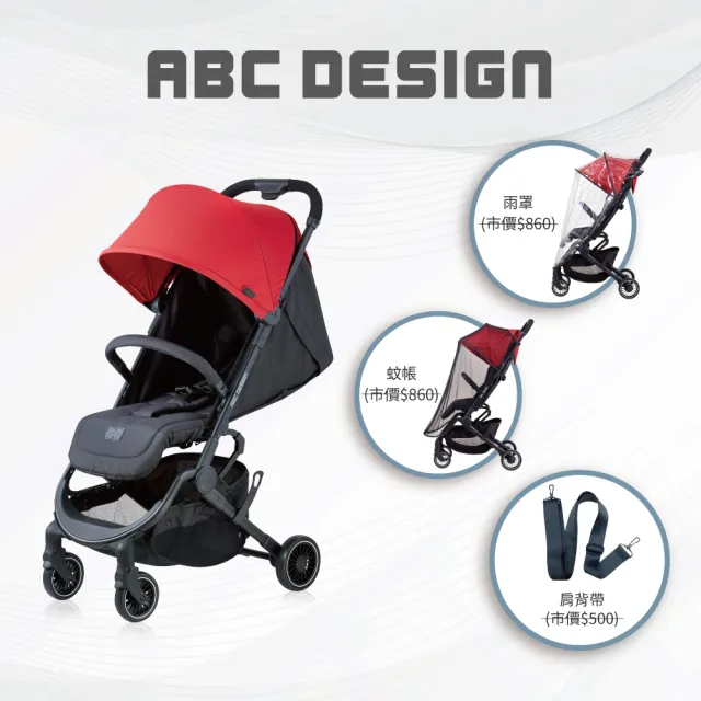 【ABC Design】Pupair 嬰兒手推車(可登機秒收推車)