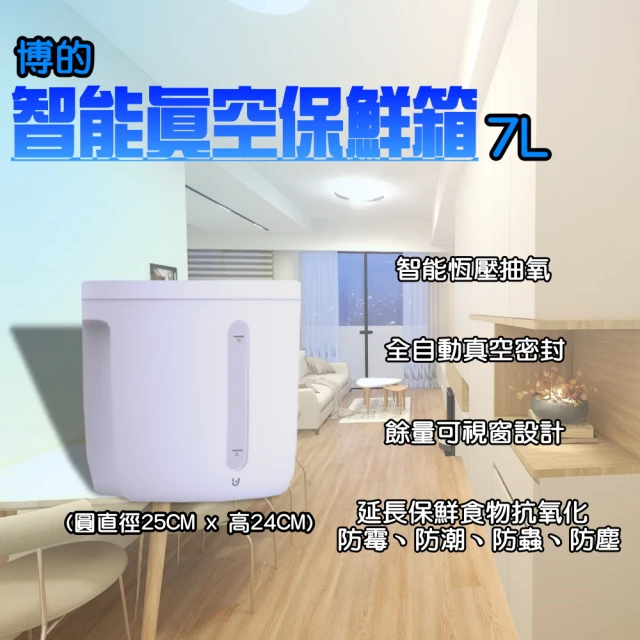 寶盒百貨 日本製 2kg冷藏庫米桶容器附量杯蓋 米桶 收納罐
