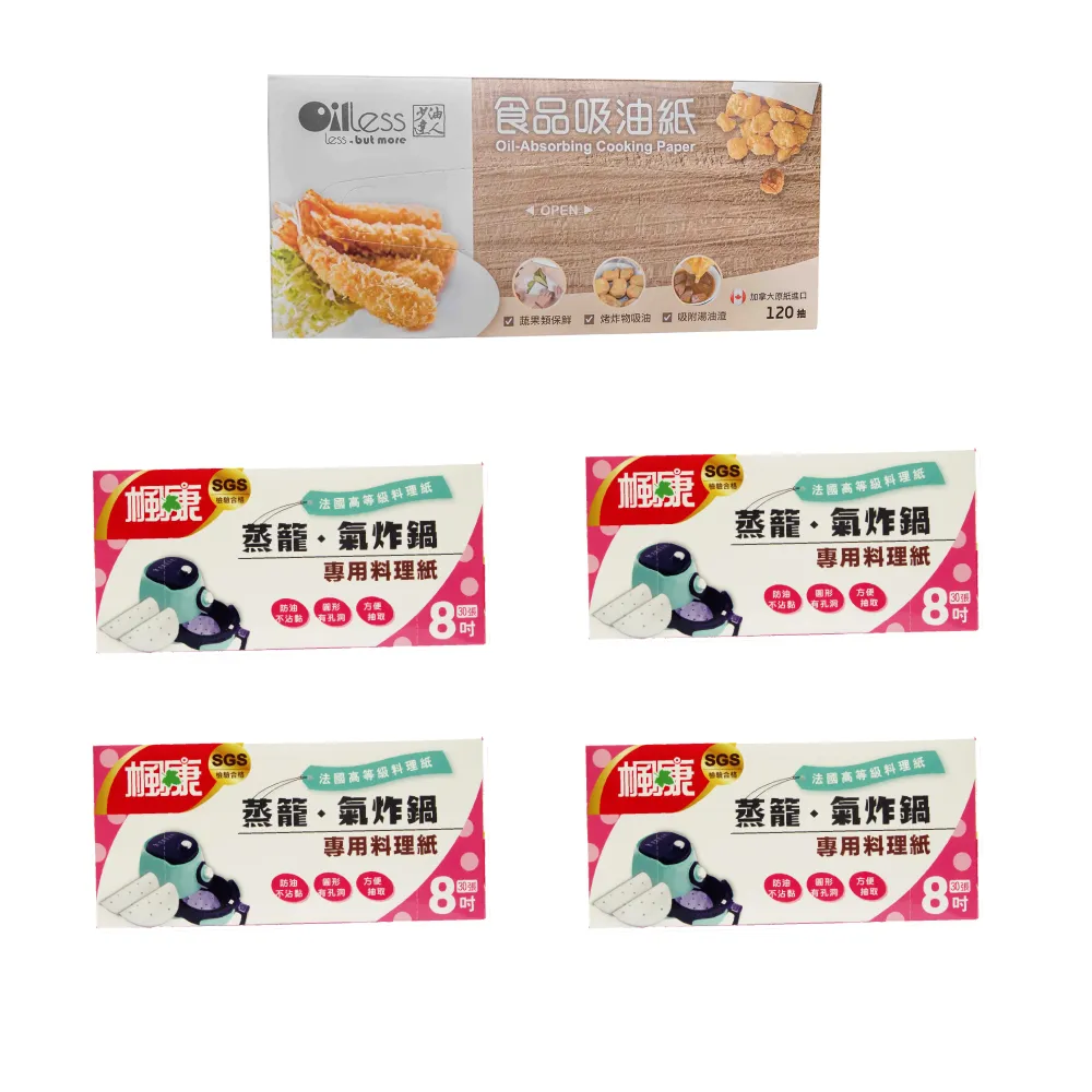 【源沐】少油達人-食品吸油紙氣炸鍋限定組X1組(抽取式*1+楓康氣炸鍋紙*4)