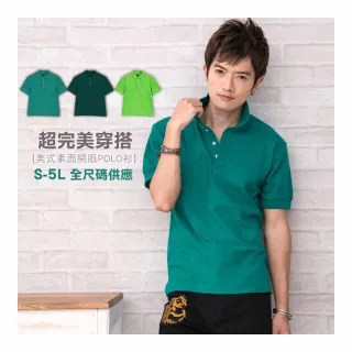 【Dreamming】美式素面網眼短袖POLO衫(草綠/果綠/墨綠)