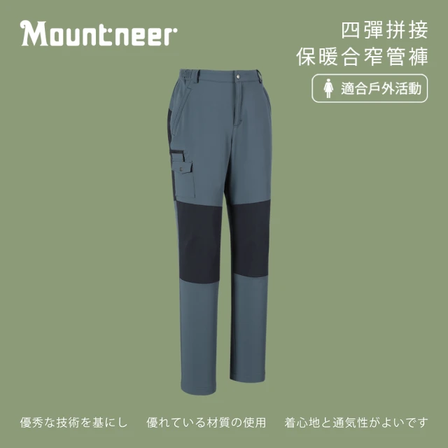 Mountneer 山林 女四彈拼接保暖合窄管褲-灰藍-42S18-82(女裝/褲子/運動褲/直筒褲)