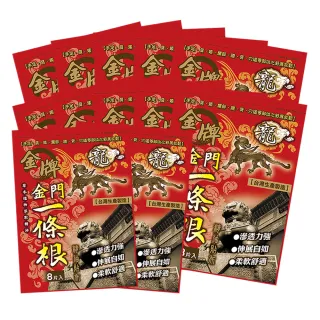 【龍金牌】MOMO獨家-金門一條根超大精油貼布-10包超值組(+贈2包.共96片)