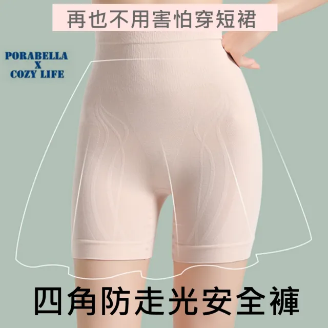 【Porabella】高腰收腹安全褲 四角安全褲內褲 防走光 安全褲 無痕內褲女 均碼彈力內褲安全褲 PANTIES